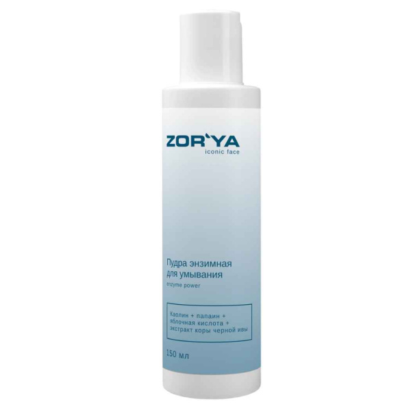 ZORYA Пудра энзимная для умывания, 150 мл