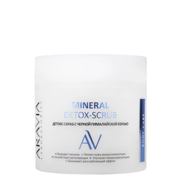 МП Aravia Lab.Детокс-скраб с чёрной гималайской солью Mineral Detox-Scrub, 300 мл