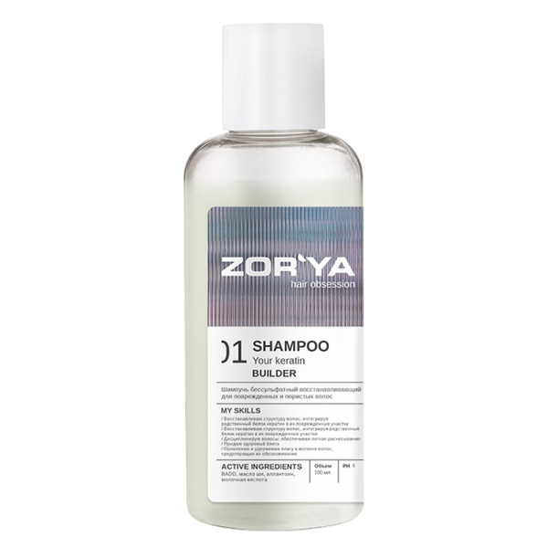 Шампунь бессульфатный восстанавливающий ZORYA для поврежденных и пористых волос, 100 мл