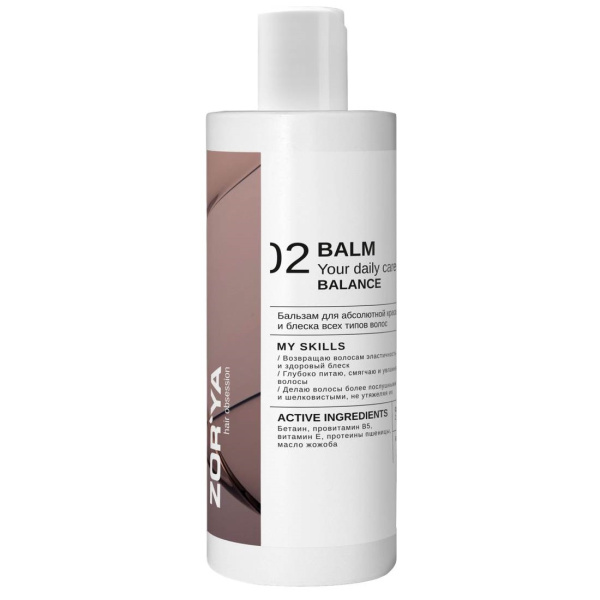 Бальзам ZORYA для абсолютной красоты и блеска всех типов волос, 500 мл