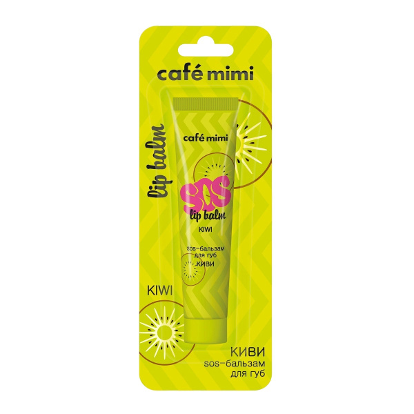 Бальзам-SOS для губ Cafe Mimi, т. киви, 15 г