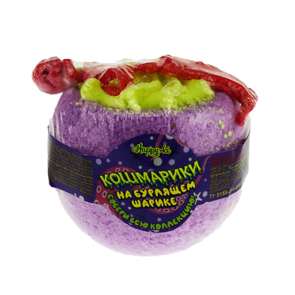 Шар бурлящий Чаша с пеной и игрушкой Кошмарики на бурлящем шарике, 130 г