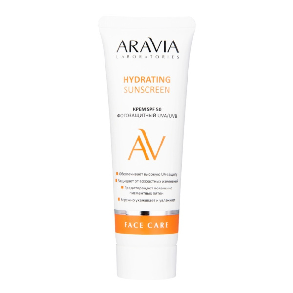 Крем дневной фотозащитный ARAVIA Laboratories SPF 50, 50 мл