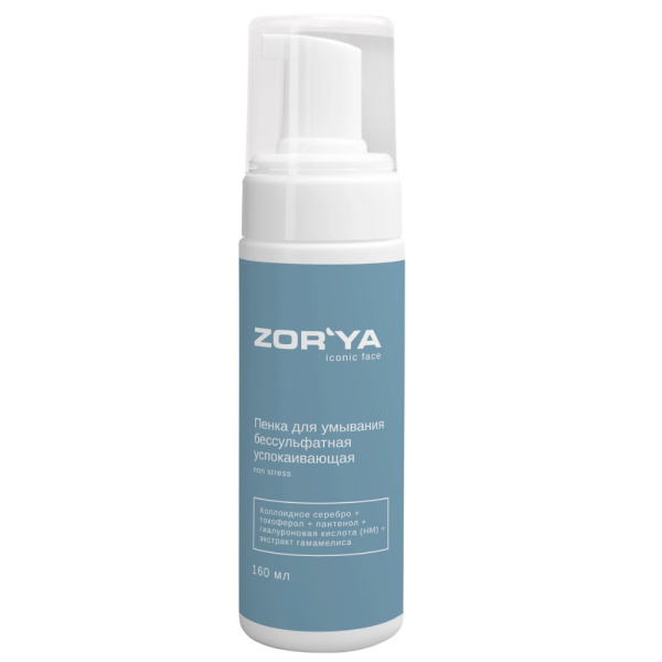 Пенка для умывания ZORYA бессульфатная успокаивающая, 160 мл