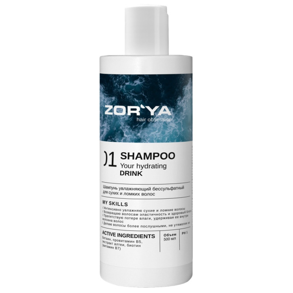 Шампунь бессульфатный увлажняющий ZORYA для сухих и ломких волос, 500 мл