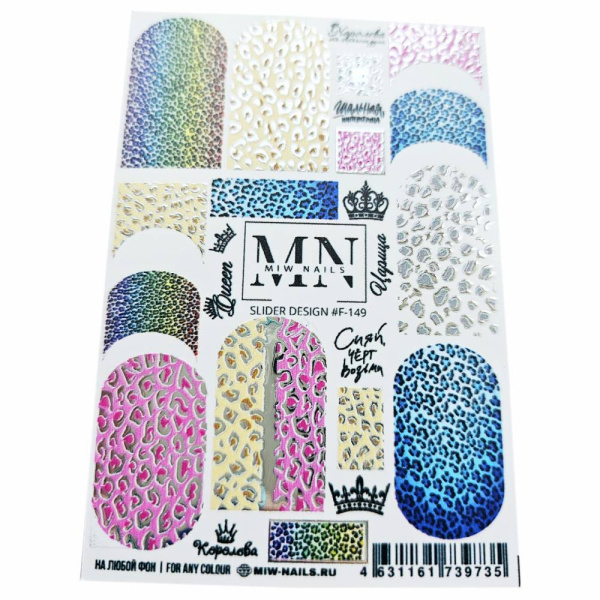 Слайдер-дизайн для ногтей Miw Nails F-149