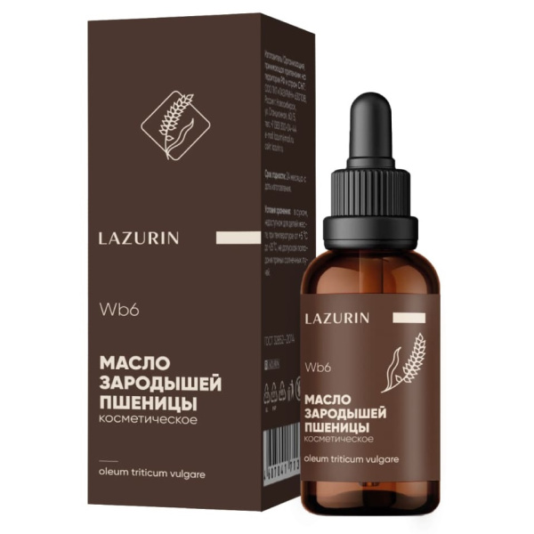 Масло зародышей пшеницы Lazurin, 30 мл