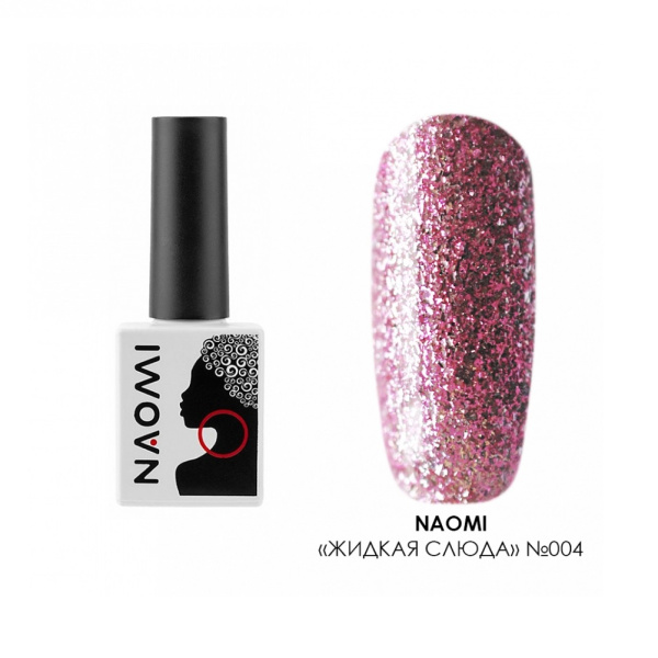 Гель-лак с эффектами Naomi (Жидкая слюда 004 NEW), 10 мл
