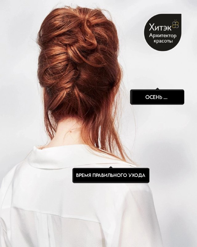 Осень с заботой: как сохранить красоту и здоровье кожи и волос