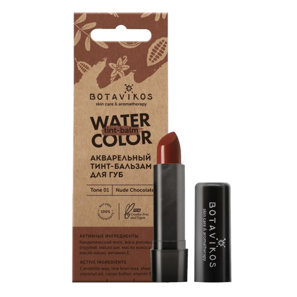 Тинт-бальзам для губ акварельный Botavikos, т. 1 нюдовый шоколад, 4 г