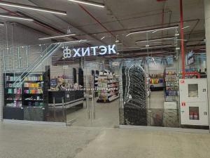 Магазин &laquo;Хитэк&raquo;