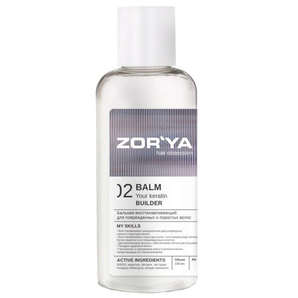 Бальзам восстанавливающий ZORYA для поврежденных и пористых волос, 100 мл