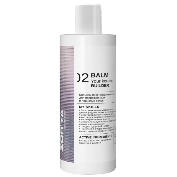 Бальзам восстанавливающий ZORYA для поврежденных и пористых волос, 500 мл