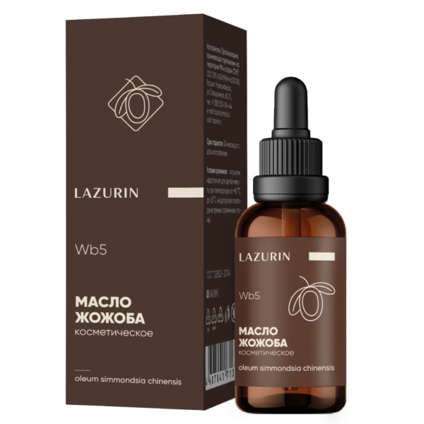 Масло жожоба Lazurin, 30 мл
