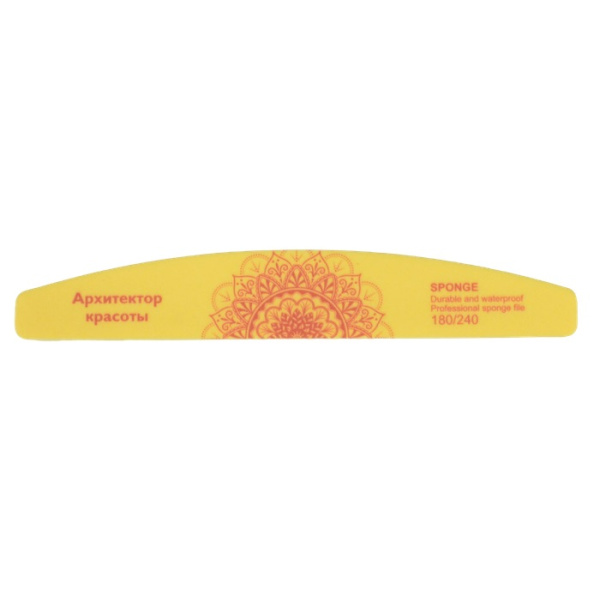 Баф для полировки ногтей Архитектор красоты лодочка 180/240 желтый