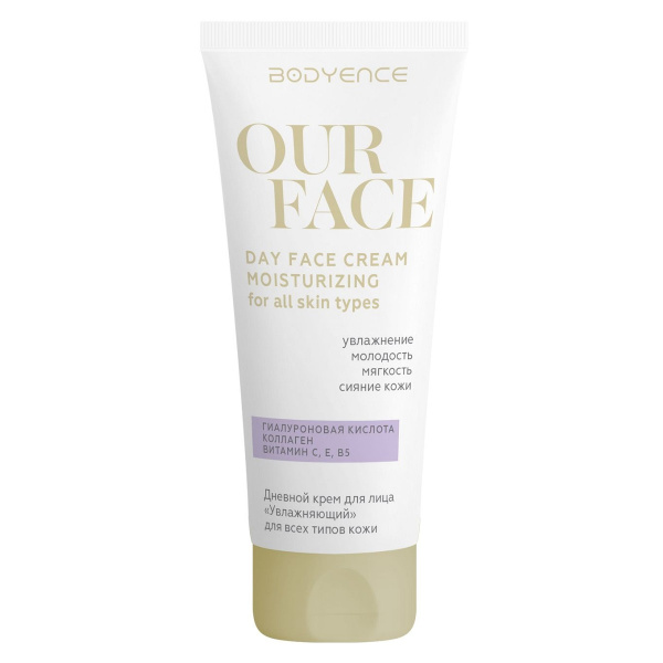 Крем для лица дневной увлажняющий для всех типов Bisou, 50 мл