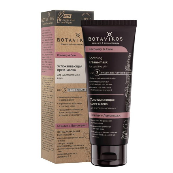 Крем-маска успокаивающая для чувствительной кожи Botavikos, 75 мл