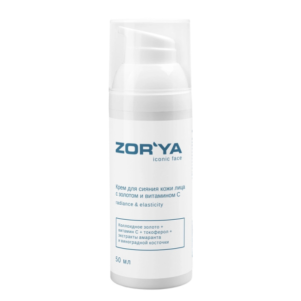 Крем для сияния кожи лица ZORYA с золотом и витамином С, 50 мл