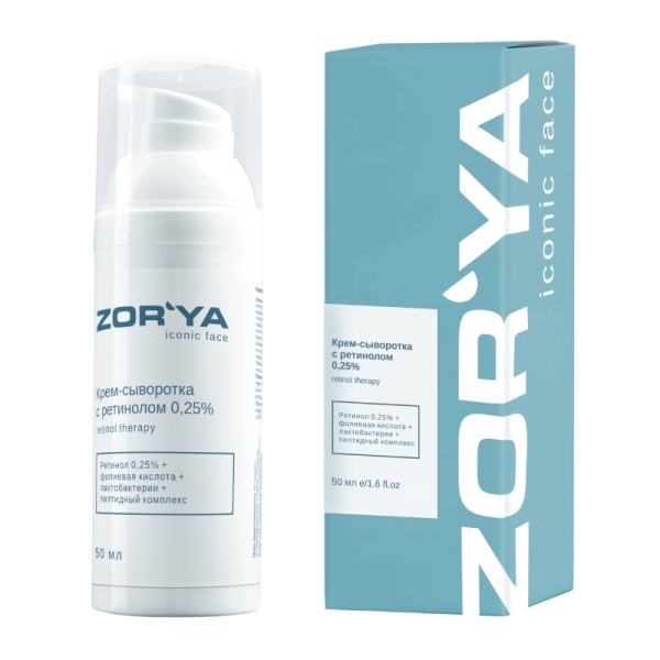 Крем-сыворотка с ретинолом 0,25% ZORYA retinol therapy, 50 мл