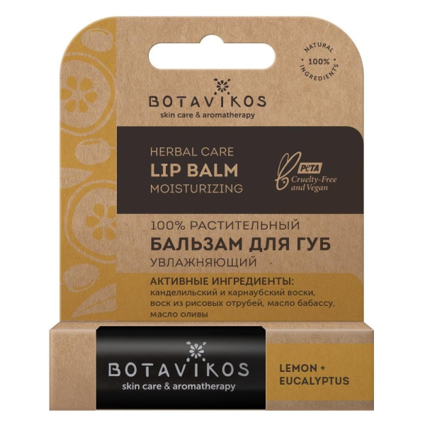 Бальзам для губ "Увлажняющий" лимон+эвкалипт Botavikos, 4 г