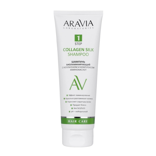 Шампунь биоламинирующий Aravia с коллагеном и комлексом аминокислот, 250 мл