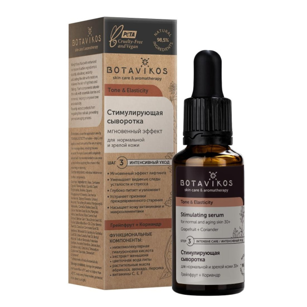 Сыворотка стимулирующая для нормальной и зрелой кожи Botavikos, 30 мл