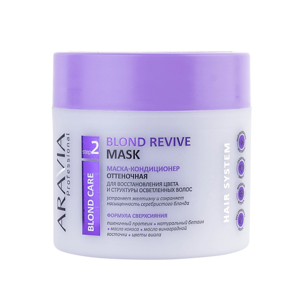 Маска-кондиционер оттеночная Aravia для восстановления цвета осветленных волос, 300 мл