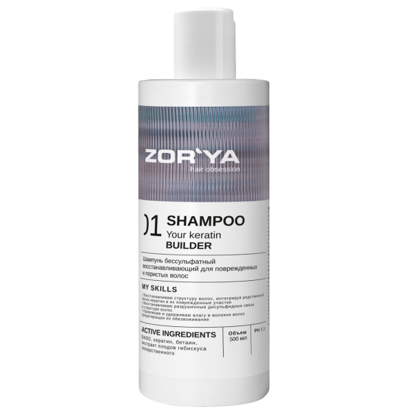 Шампунь бессульфатный восстанавливающий ZORYA для поврежденных и пористых волос, 500 мл