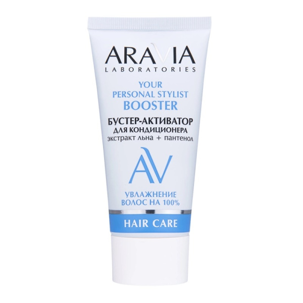 Бустер-активатор для кондиционера экстракт льна+пантенол Aravia Laboratories, 50 мл