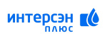 Интерсэн-Плюс