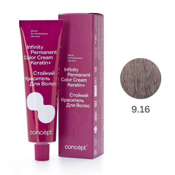 Краситель Concept Infinity 9.16 светлый блондин пепельно-фиолетовый, 100 мл