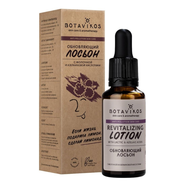 Лосьон обновляющий с молочной и азелаиновой кислотой Botavikos, 30 мл
