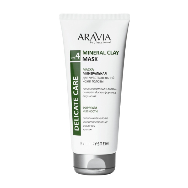 Маска минеральная Aravia для чувствительной кожи головы, 200 мл