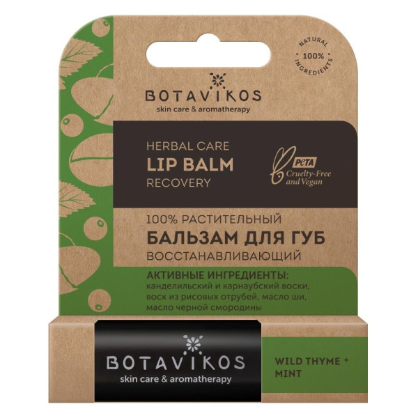 Бальзам для губ "Восстанавливающий" чабрец+мята Botavikos, 4 г
