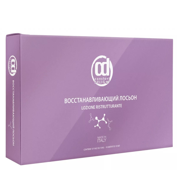 Лосьон восстанавливающий Constant Delight в ампулах, 10х10 мл