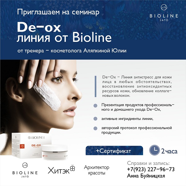 Bioline_2.jpg Bioline_2.jpg