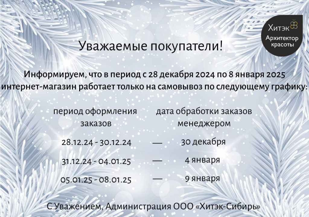 график им 24-25 1.jpg