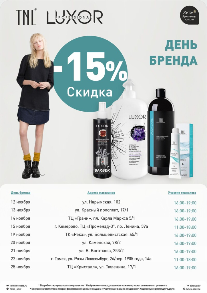 КД - Tnl, Luxor 15 ноябрь.jpg КД - Tnl, Luxor 15 ноябрь.jpg