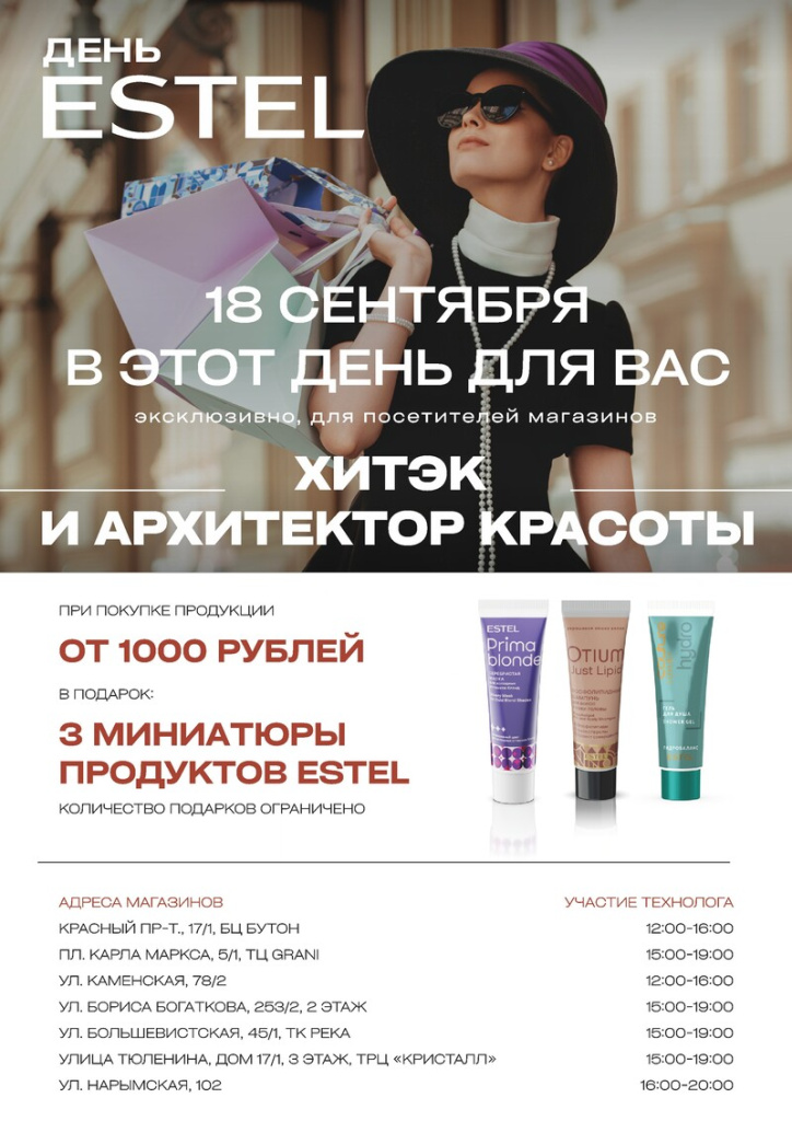 день estel.jpg
