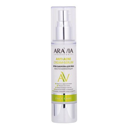 Крем-сыворотка восстанавливающая для лица ARAVIA Laboratories, 50 мл