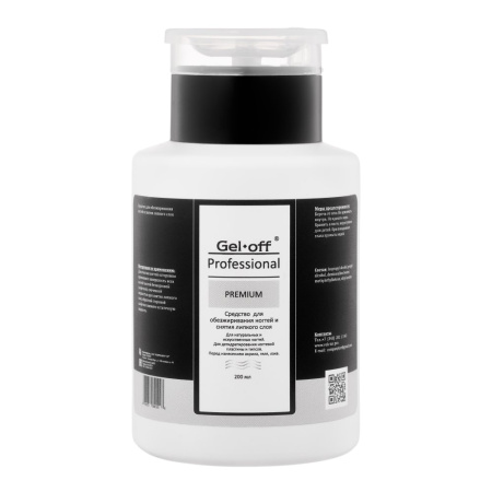 Gel-off PREMIUM Средство для обезжиривания ногтей и снятия липкого слоя (с помпой), 200 мл