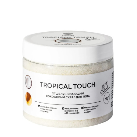 Скраб для тела с кокосовым молоком Epsom "Tropical Touch", 350 г (в банке)