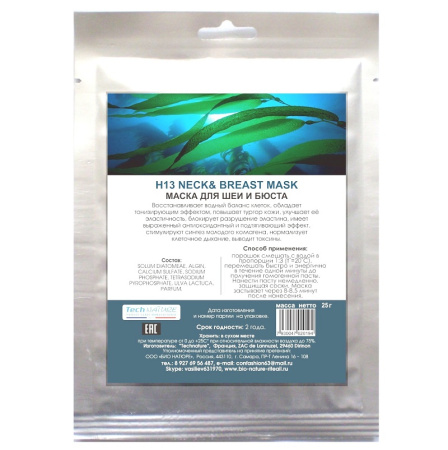 BIO NATURE Маска для шеи и груди с аосой Н13, 30 г
