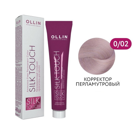 Корректор для волос Ollin Silk Touch 0/02 перламутровый, 60 мл