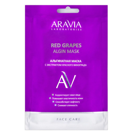 Маска альгинатная Aravia с экстрактом красного винограда, 30 г