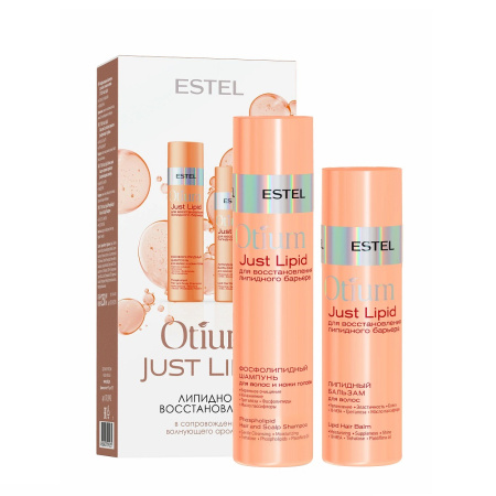 Estel Набор OTIUM JUST LIPID (Шамп 250+Б 200)