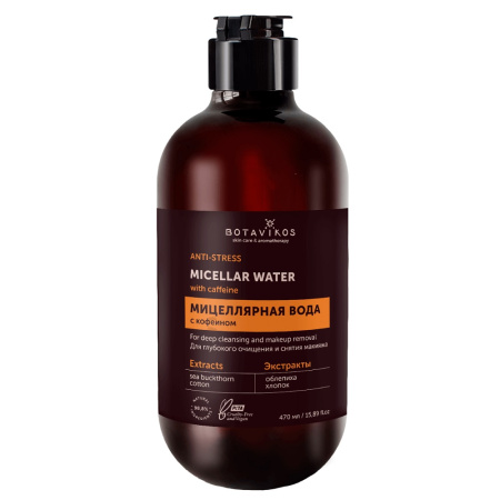 МП Botavikos Мицеллярная вода Anti-stress, 470 мл