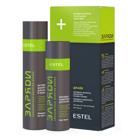 Набор Estel Заряди "Драйв"