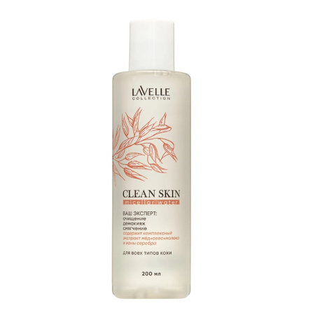 Мицеллярная вода LavelleCollection Clean Skin, 200 мл