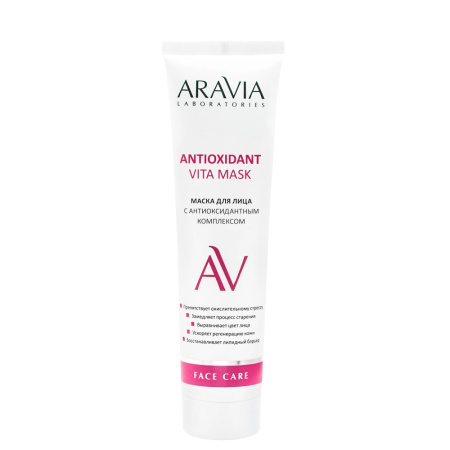 Маска для лица ARAVIA Laboratories с антиоксидантным комплексом, 100 мл